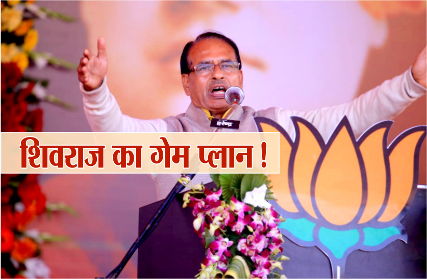 शिवराज की तारीफ कर कमलनाथ को बड़ा संदेश दे गए अमित शाह ?