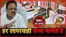 Minister Raghu Sharma Took Tough Action on Bharatpur Hospital Staff