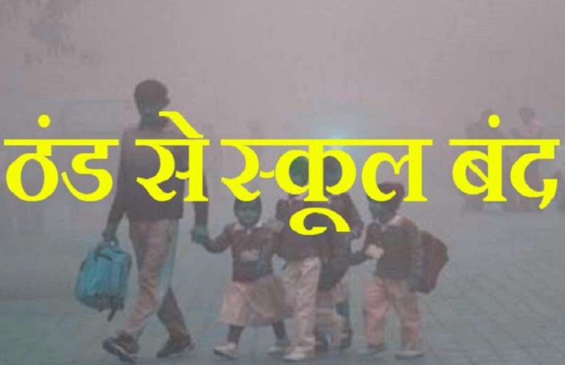 School holidays extended to 15 January due to cold