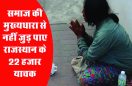 Rajsamand,Rajsamand local news,rajsamand latest news,rajsamand latest hindi news,rajsamand latest hindi news rajsamand,Latest News rajsamand,Latest hindi news rajsamand,
