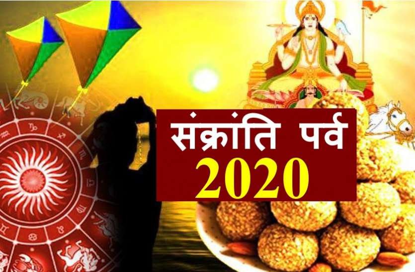 The entry of Sun into Capricorn is happening on January 15, so the festival of Makar Sankranti will not be celebrated today… tomorrow.