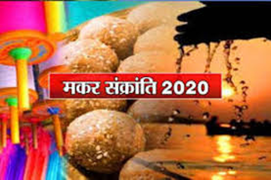 end of malmas after makar sankranti 2020 latest news in hindi