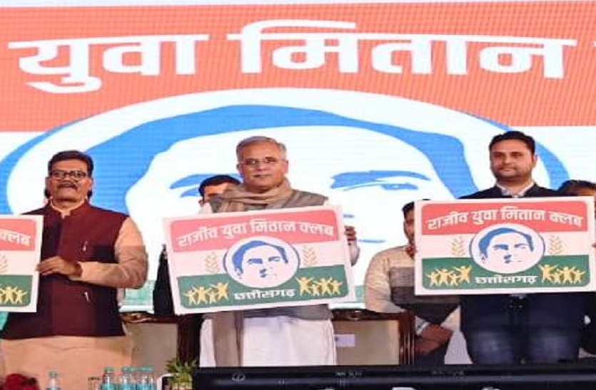 गांधी परिवार के नाम पर छत्तीसगढ़ में एक और योजना, युवाओं के लिए बनेंगे राजीव युवा मितान क्लब