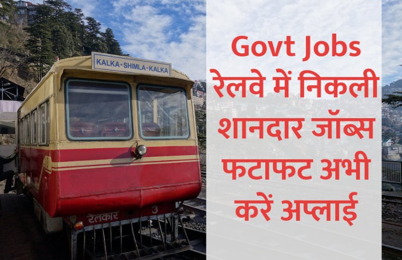 govt jobs in hindi, govt jobs, govt jobs 2019, Government Job 2019, Sarkari Naukri 2019, Latest Government job, sarkari jobs, 10th pass govt jobs, 12th pass govt jobs, सरकारी नौकरी, सरकारी नौकरी 2019, rojgar samachar, employment news in hindi, rojgar samachar in hindi, upsc jobs in hindi, 10th pass govt jobs 2019, UPSC, government jobs, UPSC exam, Sarkari Naukri, latest government jobs, jobs in hindi, latest jobs news, UPSC Jobs, upsc vacancy,