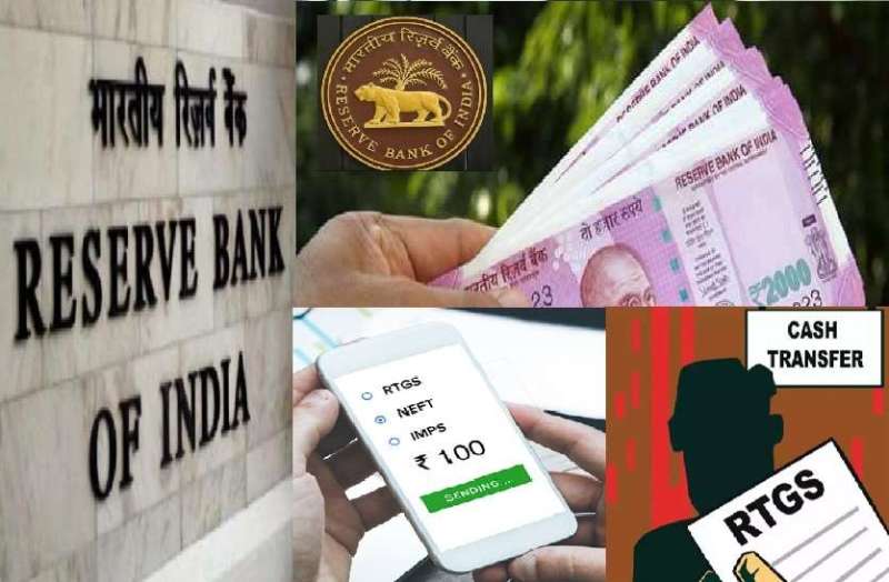 आरटीजीएस से पैसे ट्रांसफर पर नहीं लगेगा शुल्क