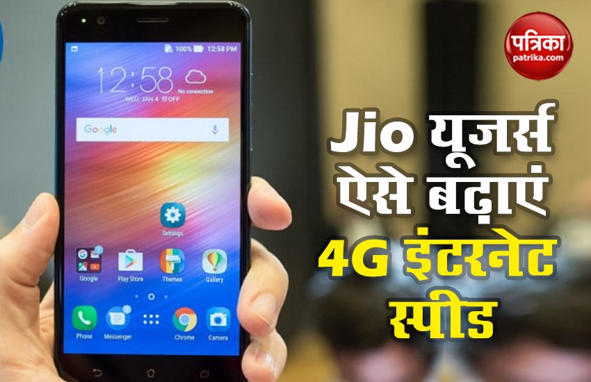 Steps To Increase Reliance Jio 4G Internet Speed