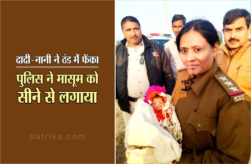 abhagan dadi aur nani: Newborn baby found in farm