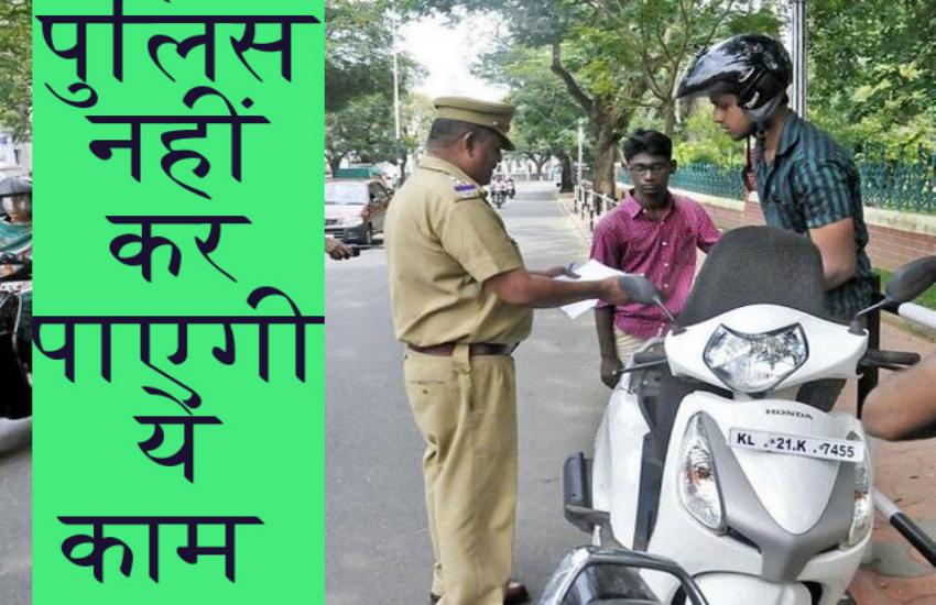 Traffic Police New Rules