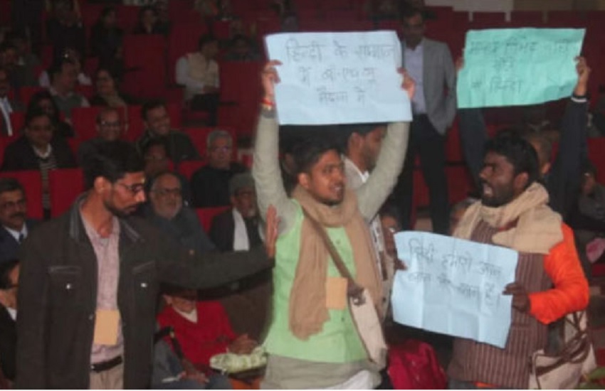 बीएचयू के पुरातन छात्र सम्मेलन में हिंदी प्रेमी छात्रों का हंगामा