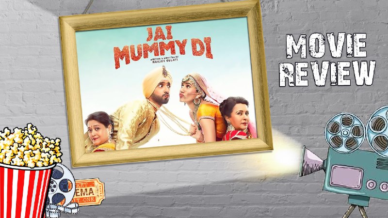 Jai Mummy Di Review: कॉमेडी के नाम पर लोगों के साथ हुआ धोखा