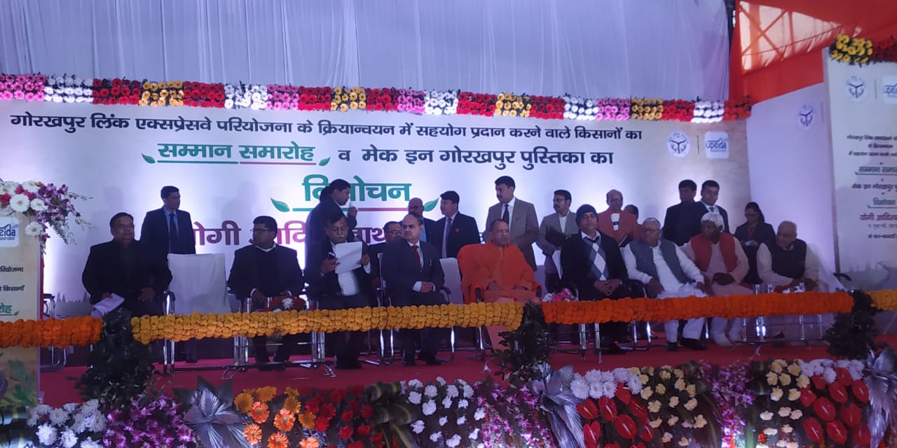 मुख्यमंत्री योगी ने गोरखपुर लिंक एक्सप्रेसवे के लिए जमीन देने वाले किसानों को सम्मानित किया