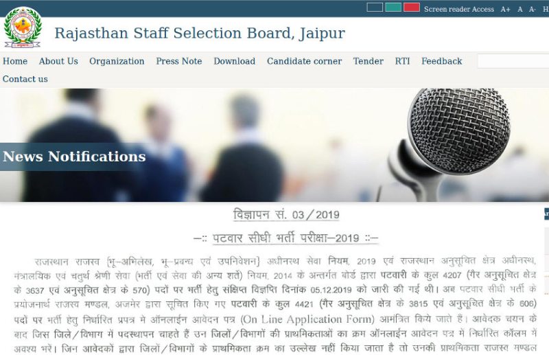 Rajasthan patwari bharti 2019