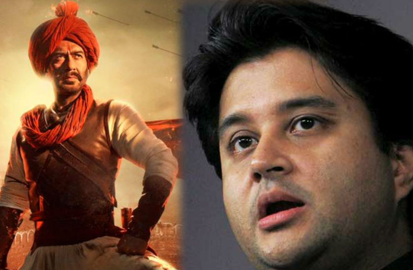 फिल्म 'तान्हाजी' को लेकर सिंधिया का बड़ा बयान, कहा- ऐसी फिल्मों को बढ़ावा देना चाहिए