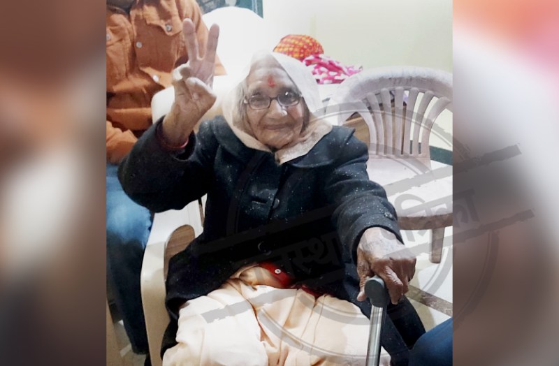 97 साल की उम्र में गांव के सपने पूरा करेगी सरपंच बनीं विद्या देवी, यह रहेगी पहली प्राथमिकता