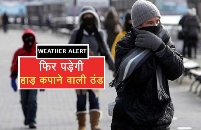 शीत लहर के सितम से कांपी राजधानी दिल्ली