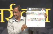 AAP के चुनावी वादों में झुग्गी की जगह मकान