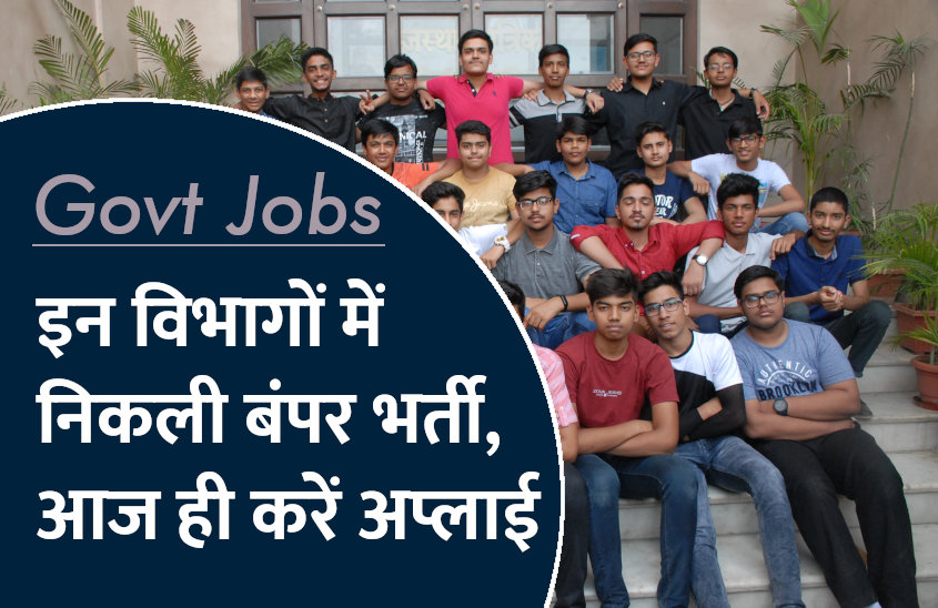 govt jobs in hindi, govt jobs, govt jobs 2019, Government Job 2019, Sarkari Naukri 2019, Latest Government job, sarkari jobs, 10th pass govt jobs, 12th pass govt jobs, सरकारी नौकरी, सरकारी नौकरी 2019, rojgar samachar, employment news in hindi, rojgar samachar in hindi, upsc jobs in hindi, 10th pass govt jobs 2019, UPSC, government jobs, UPSC exam, Sarkari Naukri, latest government jobs, jobs in hindi, latest jobs news, UPSC Jobs, upsc vacancy,