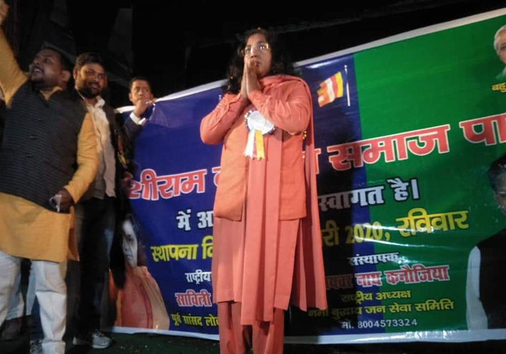भाजपा छोड़ कांग्रेस में शामिल होने वाली सावित्री बाई फूले ने किया अपनी नई पार्टी का ऐलान