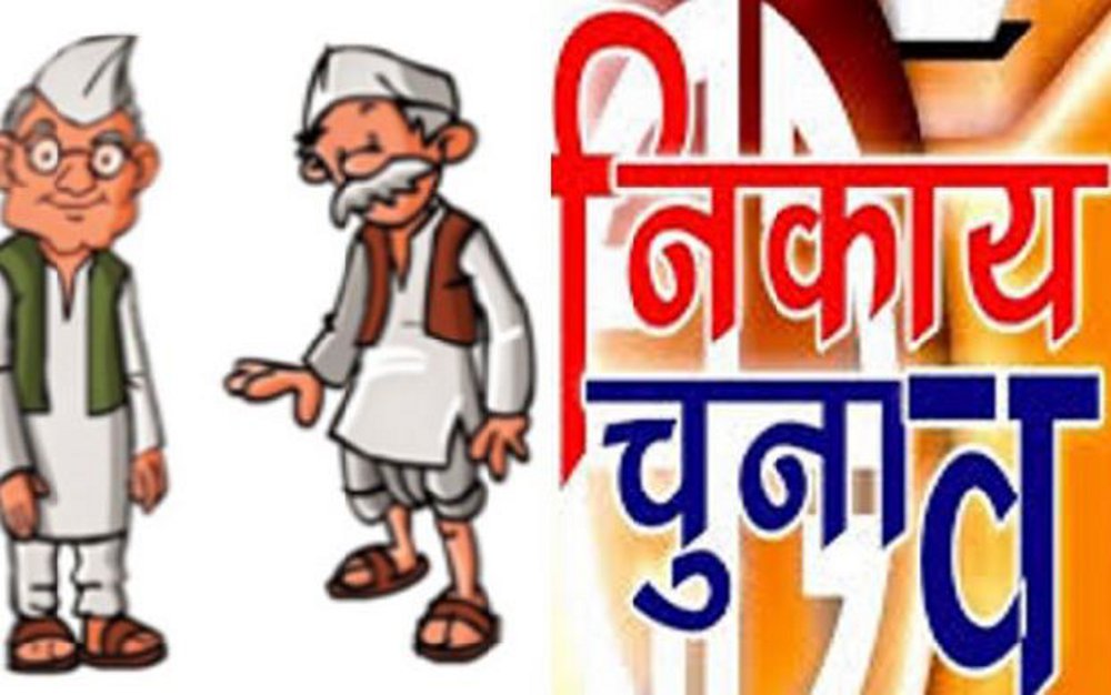 Satna Nagar nigam chunav-2020: nagar palika election in mp 2020 date 