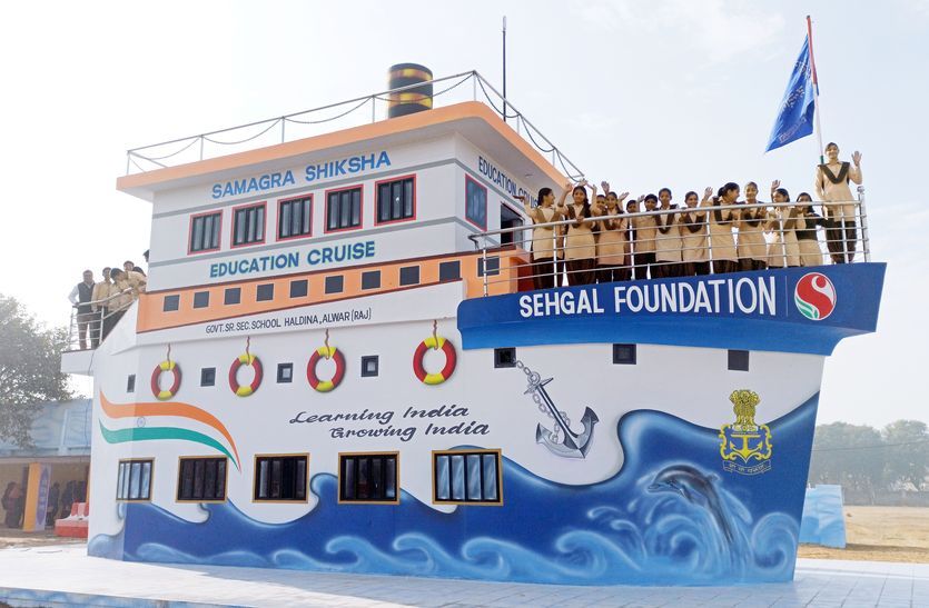 Alwar Cruise Shaped Government School