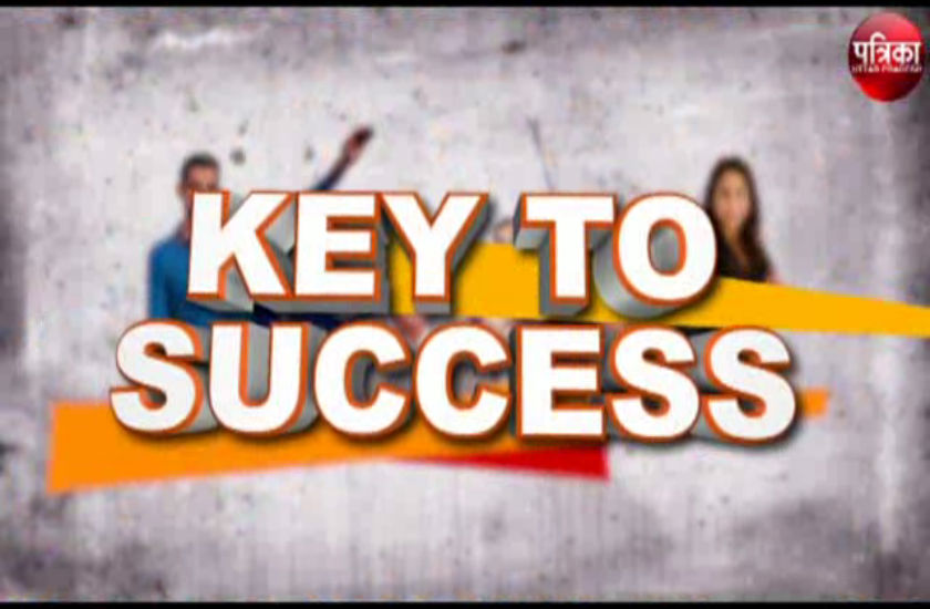 Key To Success: Board Exam में इस तरह तैयारी कर पाई जा सकती है सफलता