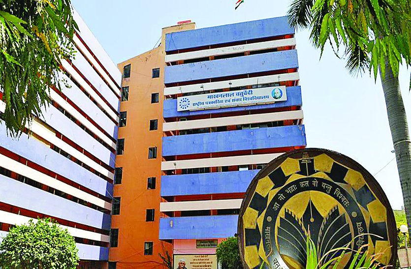 makhanlal university bhopal