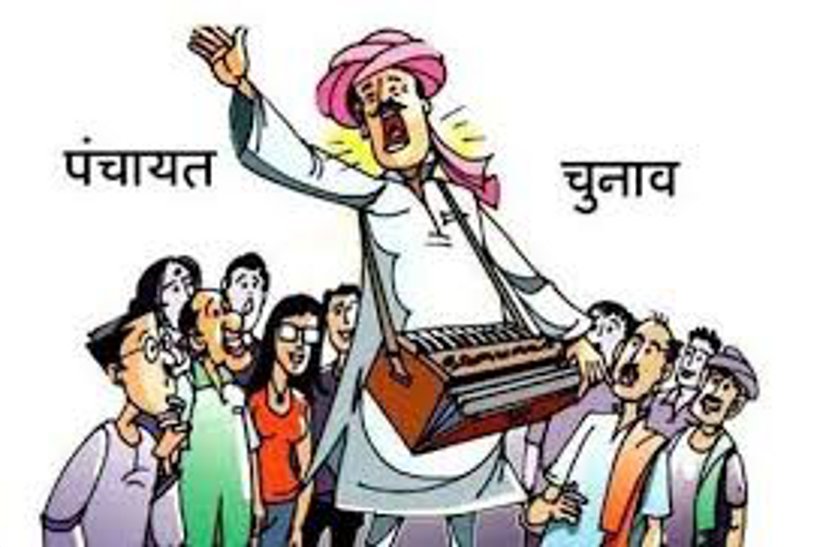 रायपुर : पंचायत चुनाव में उम्मीदवार नियुक्त कर सकेंगे निर्वाचन एवं मतदान अभिकर्ता,आदेश जारी
