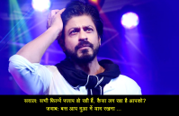 शाहरुख से फैन से पूछा- मैं आपकी बेटी सुहाना की उम्र की हूं, आपसे सलाह चाहती हूं, एक्टर ने दिया ये जवाब
