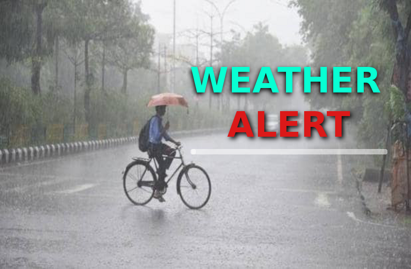weather_rainfall_alert.png