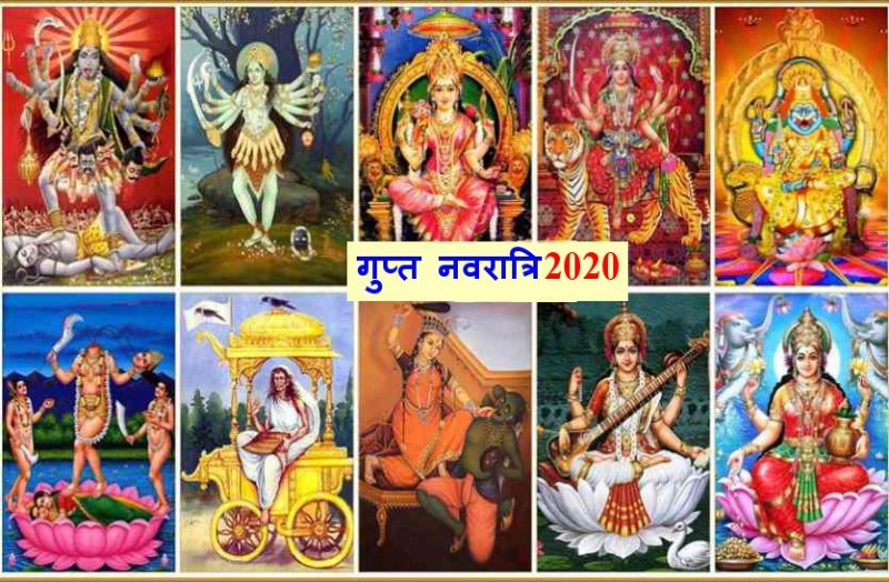 साल 2020 की पहली गुप्त नवरात्रि 25 जनवरी से, जानें घटस्थापना, पूजा विधि मुहूर्त