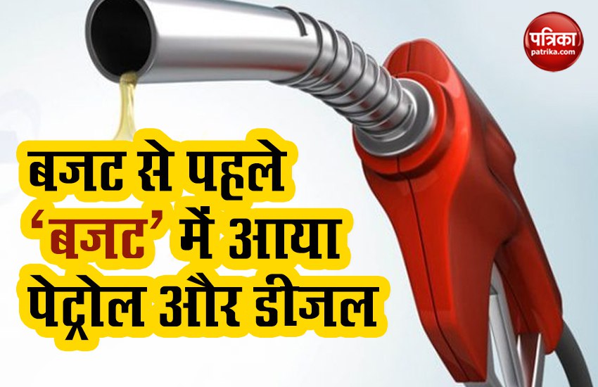 Petrol Diesel Price Today