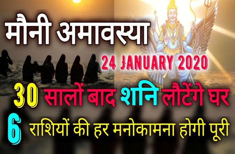 Saturn in Capricorn on January 24 after 30 years