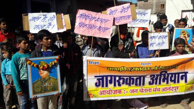 आनंदपुर। रैली के दौरान बड़ी संख्या में मौजूद ग्रामीण।