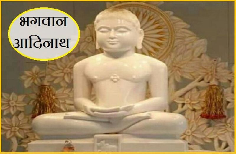 प्रथम तीर्थंकर आदिनाथ के मोक्ष कल्याणक पर जुलूस