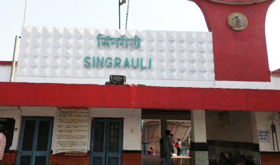 Singrauli's station in no facility, crores of income to railways