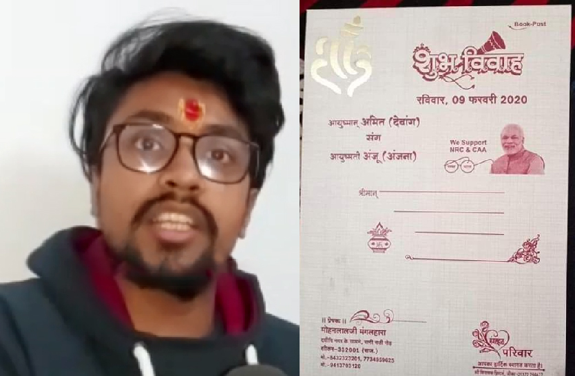 राजस्थानी दूल्हे की शादी का अनोखा कार्ड सोशल मीडिया पर वायरल, पीएम मोदी को भेजा न्योत
