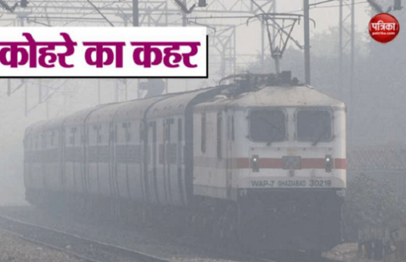 17 ट्रेनें लेट