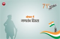 धूमधाम मनेगा गणतंत्र दिवस, पुलिस बैंड की धुन के साथ निकलेगी परेड,राज्यपाल करेंगे ध्वजारोहण