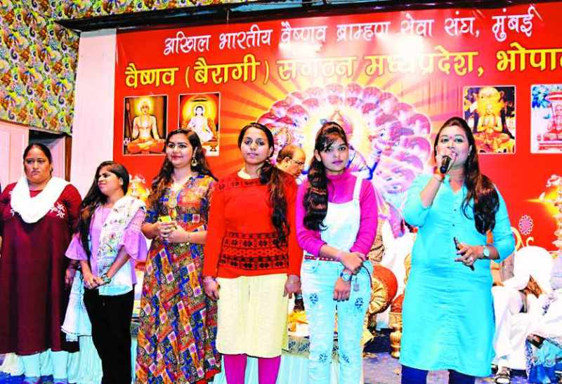 Vaishnav Bairagi Samaj Parichay Sammelan in Bhopal