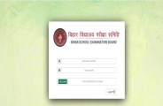 BSTET: बिहार एसटीईटी परीक्षा कल, यहां देखें परीक्षा पैटर्न