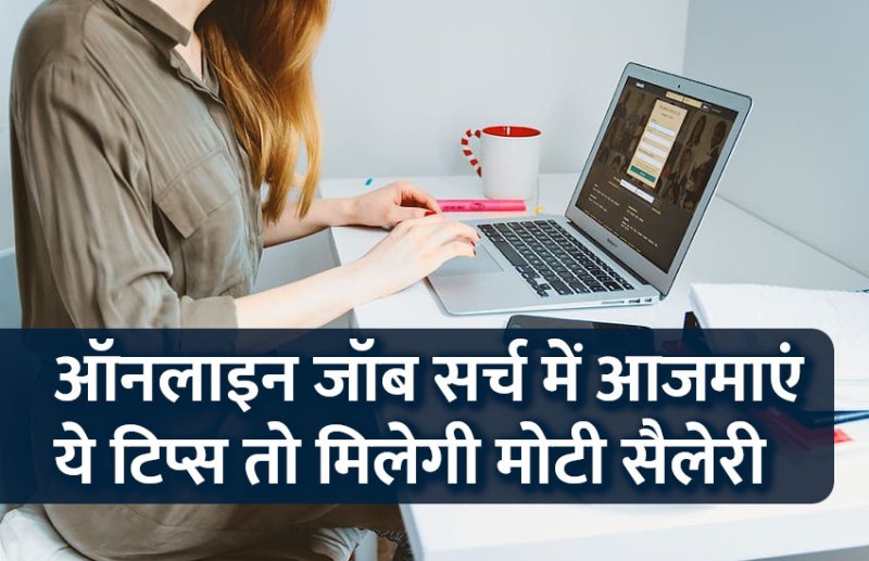 Online job search, govt jobs, private jobs, online jobs, jobs in india, management mantra,