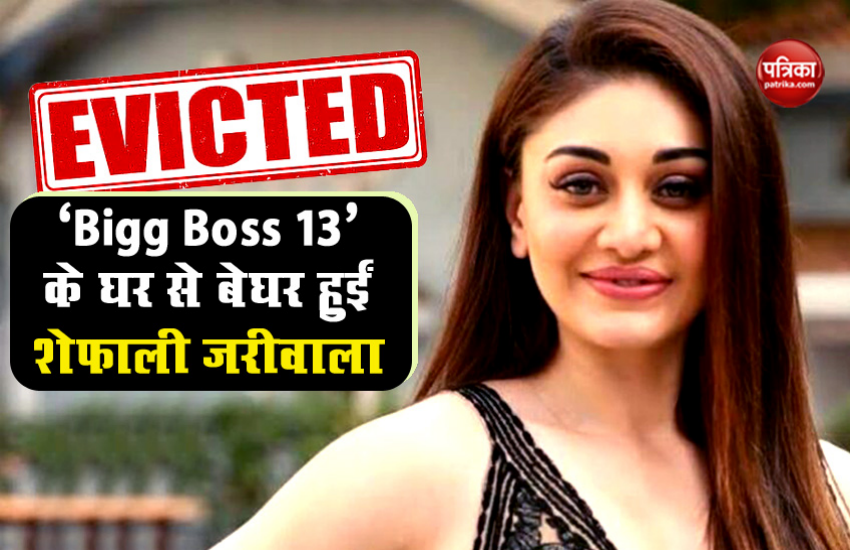 Shefali Zariwala Evicted From Bigg Boss 13 House