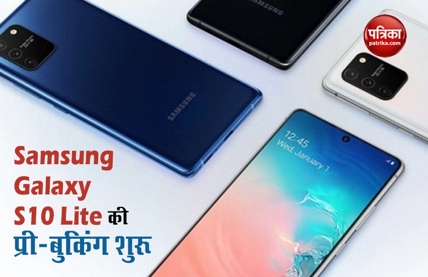 Samsung Galaxy S10 Lite: Get up to 3,000 cashback on Pre Booking