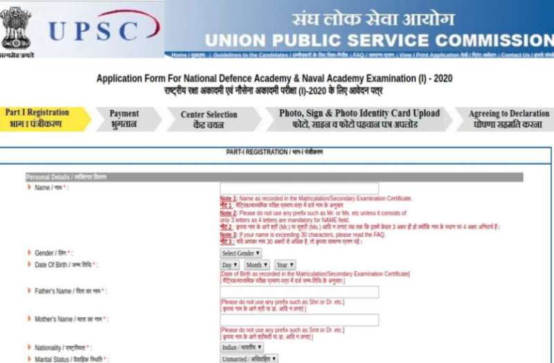 govt Jobs 2020: राष्ट्रीय रक्षा अकादमी व नौसेना अकादमी आवेदन का आज अंतिम दिन, जानें पूरा प्रोसेस