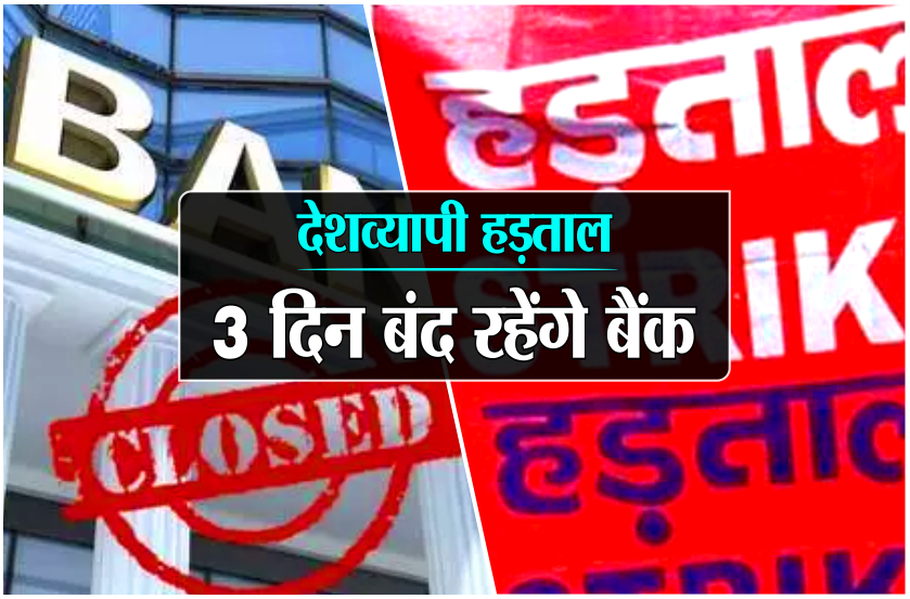 bank strike