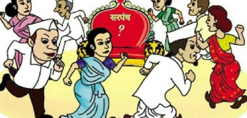 Panchayat Chunav : सरपंचों की दुबारा लॉटरी से बदलेंगे समीकरण