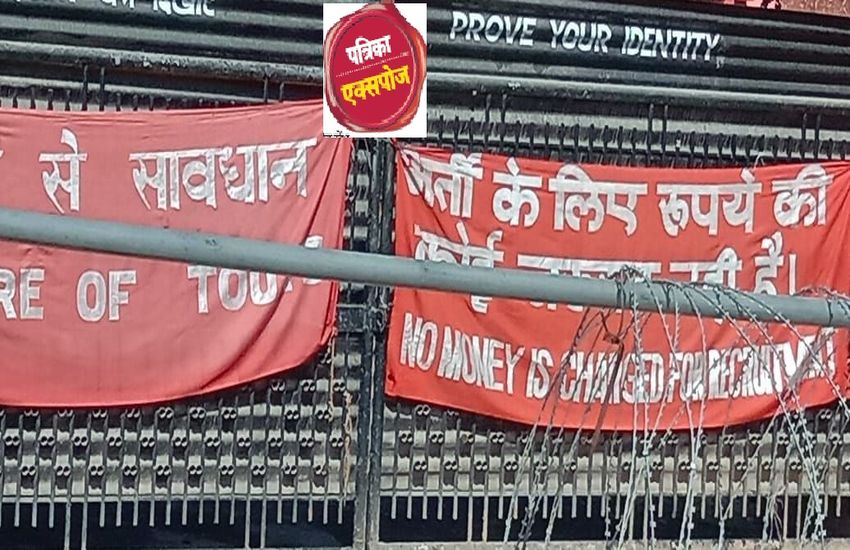 एक लाख में मेडिकल पास का झांसा, 80 अभ्यर्थी हो चुके शिकार