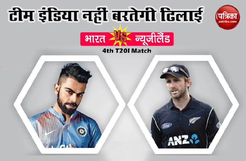India vs New Zealand