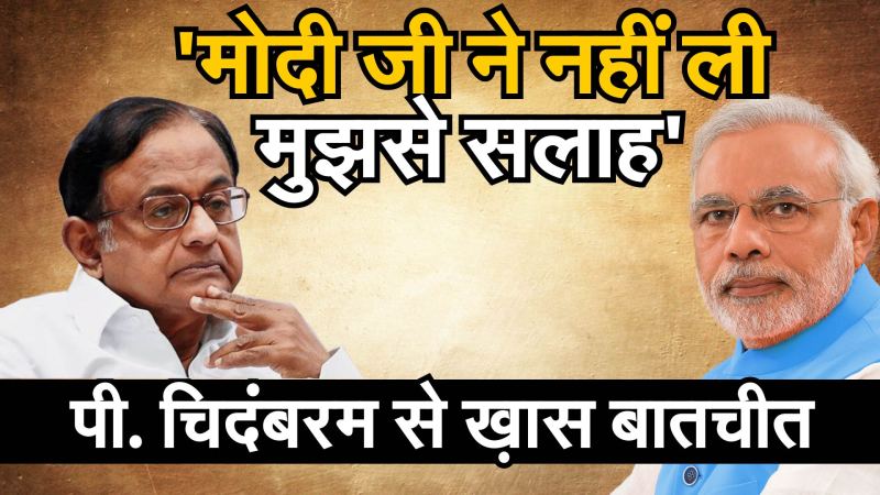 P Chidambaram on Economy and Budget 2020