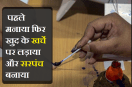 कोई पुजारी तो कोई किसान...चुनाव में दिग्गजों को पटखनी दे जनता ने इन्हें सौंपी पंचायत की कमान